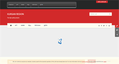 Desktop Screenshot of kurganregion.ru