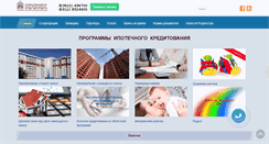 Desktop Screenshot of ipoteka.kurganregion.ru