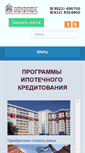 Mobile Screenshot of ipoteka.kurganregion.ru